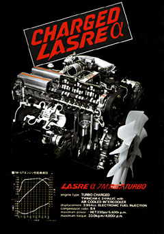 Toyota Supra 7MGTE Engine Lasre alpha